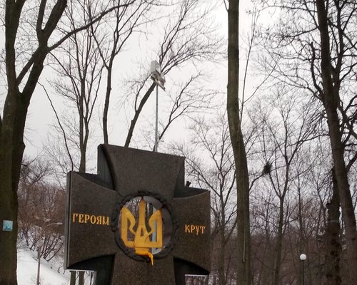 Нетлінний подвиг Героїв Крут