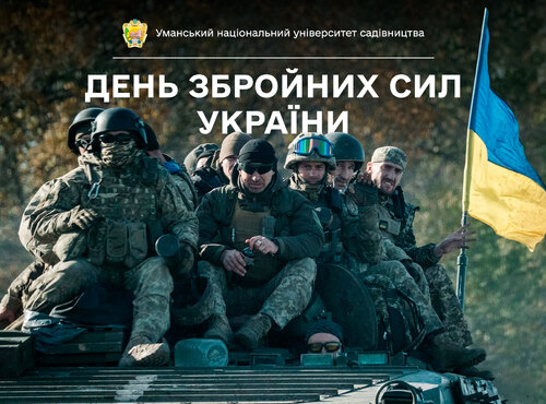 Збройні сили України – Титани захисту рідної землі