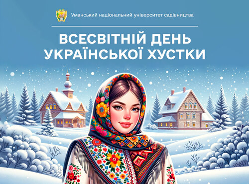 Українська хустка – оберіг на всі часи