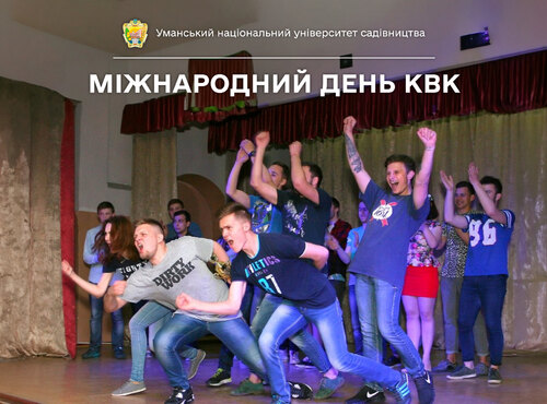 Торуймо стежки до миру із щиросердним сміхом