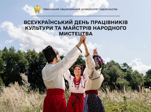 Народна культура та мистецтво – основа національної ідентичності