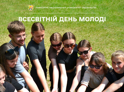 Молодь Всесвіту за мир і прогрес