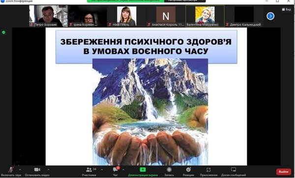 На варті психологічного здоров’я