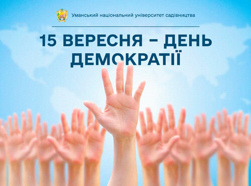 Демократія – влада народу