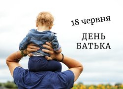 Мужні захисники з ніжним серцем