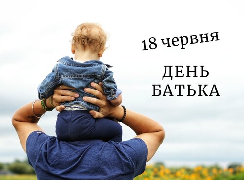 Мужні захисники з ніжним серцем