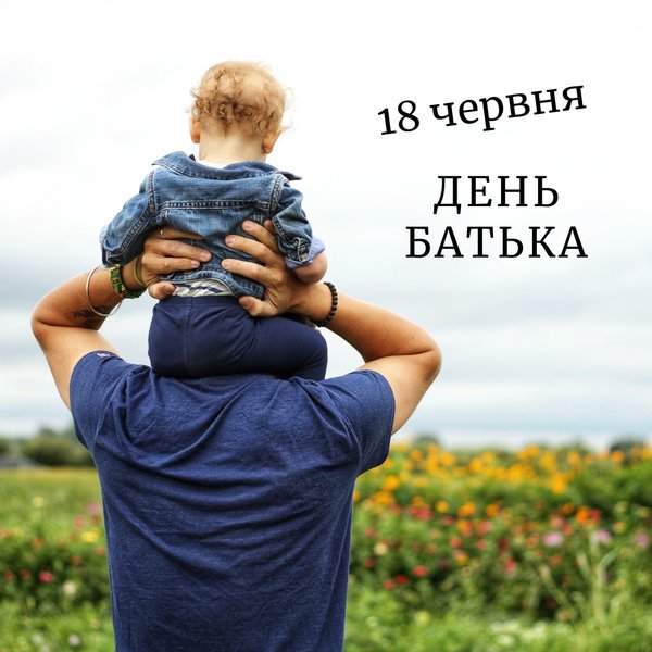 Мужні захисники з ніжним серцем