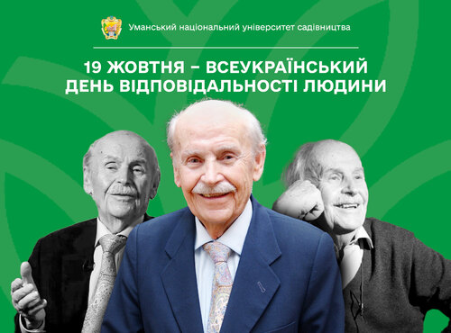 Декларація відповідальності людини: 15 принципів для успішного розвитку суспільства