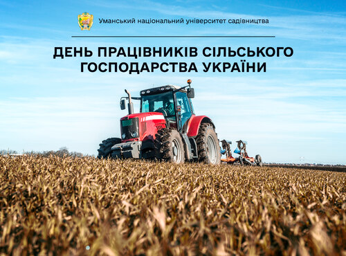 Вітаємо сподвижників хліборобської праці!