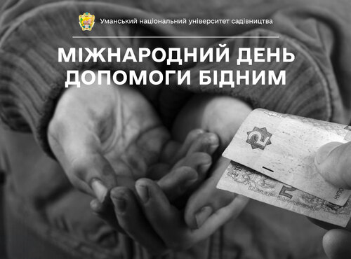 Освічене суспільство – основний напрям здолання бідності