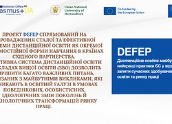 Презентація проміжних результатів проекту DEFEP Наглядовій раді Уманського національного університету садівництва
