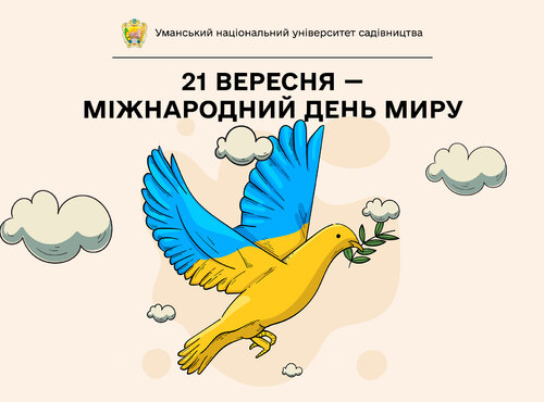 Мир навколо творить кожен