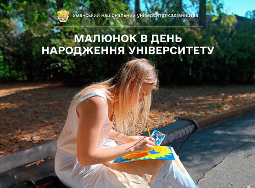 Мистецтво творять нескорені