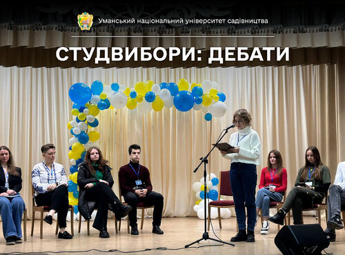 Дебати молодих лідерів Уманського НУС