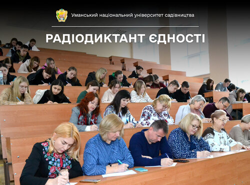Радіодиктант єдності об’єднує українську націю