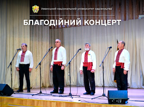 Зустріч козаків Уманського КОША зі студентами Уманського НУС