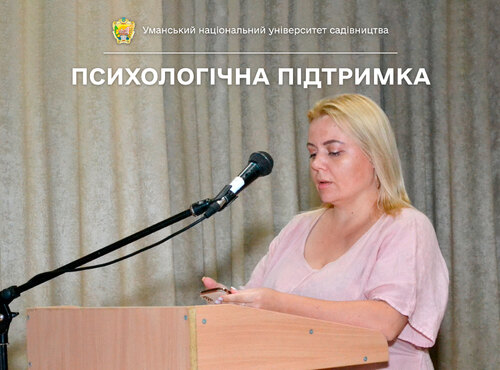 Ментальне здоров’я – основа сталого та якісного освітнього процесу