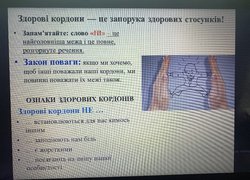 Всеукраїнський марафон «16 днів проти насильства» 