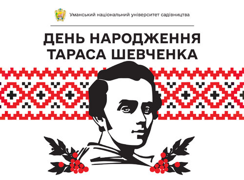 9 березня — 210 річниця дня народження Тараса Григоровича Шевченка
