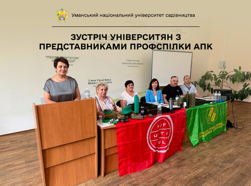 Профспілка АПК – на варті мінної безпеки агросектору