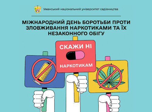 Будьте відповідальними за власне життя 
