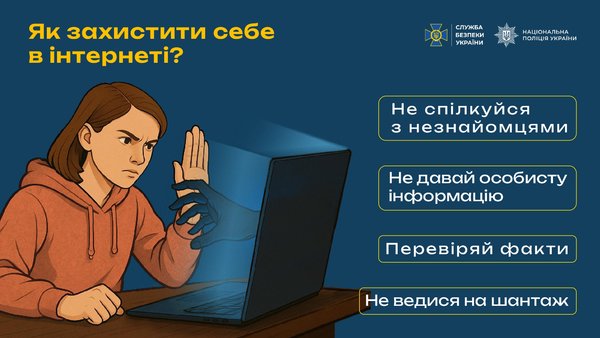 Не пали своїх! «Спали» ворога!