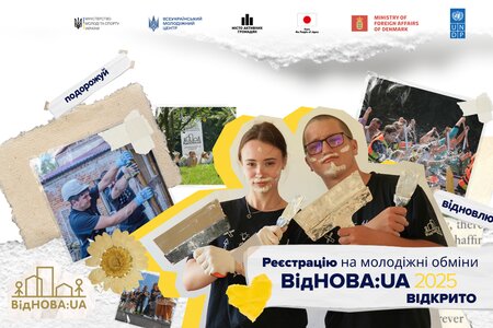Реєструйся на молодіжні обміни «ВідНОВА:UA»