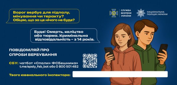 Не пали своїх! «Спали» ворога!