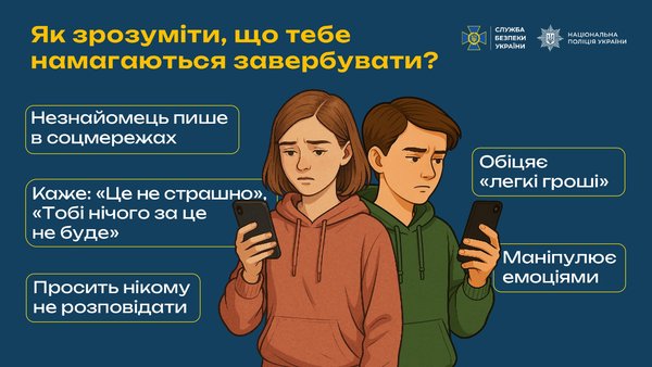 Не пали своїх! «Спали» ворога!