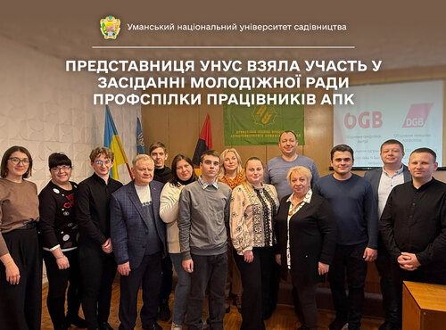 Відзначення досягнень та нові ініціативи Молодіжної ради Профспілки працівників АПК: безпека, підтримка та розвиток молоді