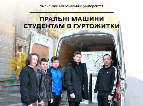 Співпраця ректорату УНУ на Ради студентського самоврядування 