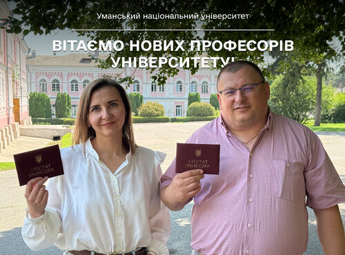 Вітаємо нових професорів Уманського національного університету!
