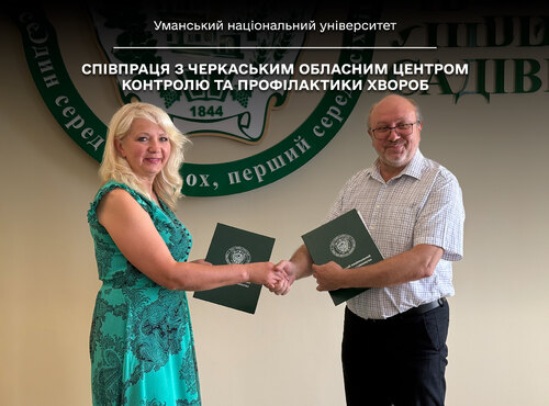 УНУ співпрацюватиме з Черкаським обласним центром контролю та профілактики хвороб