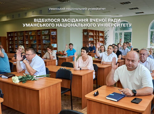 Відбулося засідання вченої ради УНУ