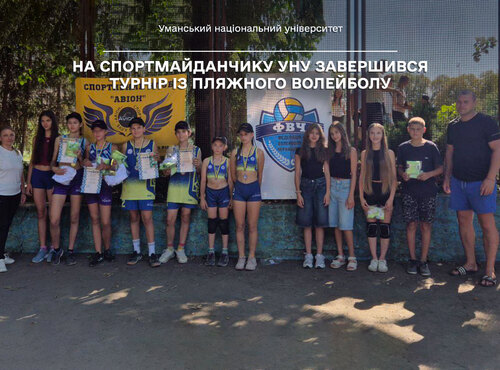 На спортмайданчику УНУ завершився турнір із пляжного волейболу