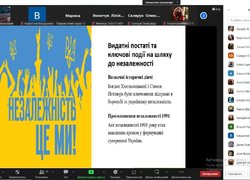 «Пишаємося незалежністю, творимо майбутнє»: кураторські години до Дня Незалежності України в УНУ