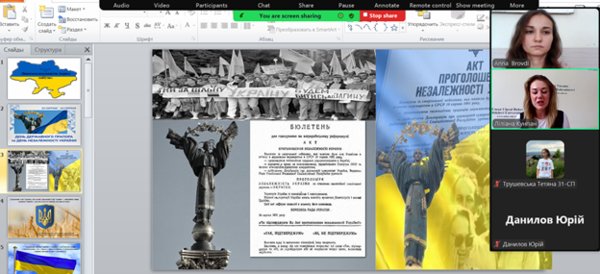 «Пишаємося незалежністю, творимо майбутнє»: кураторські години до Дня Незалежності України в УНУ