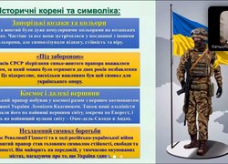«Пишаємося незалежністю, творимо майбутнє»: кураторські години до Дня Незалежності України в УНУ