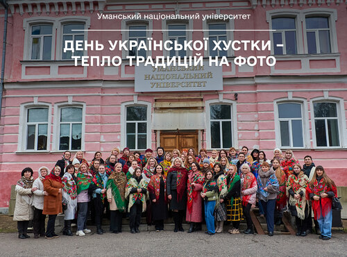 День української хустки – тепло традицій на фото