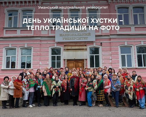 День української хустки – тепло традицій на фото