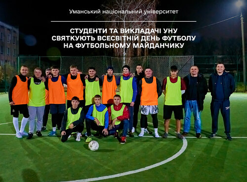 Студенти та викладачі УНУ святкують Всесвітній день футболу на футбольному майданчику