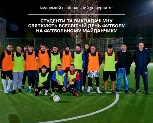 Студенти та викладачі УНУ святкують Всесвітній день футболу на футбольному майданчику