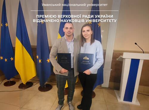 Премією Верховної Ради України відзначено науковців університету