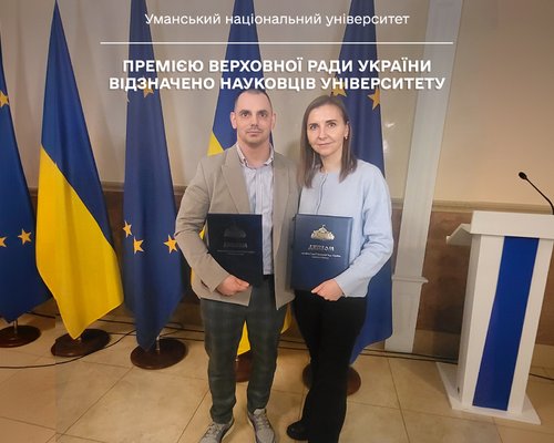 Премією Верховної Ради України відзначено науковців університету