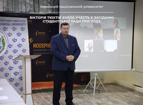 Вікторія Тюхтій взяла участь у засіданні Студентської ради при ЧОДА
