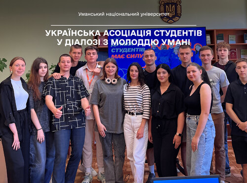 Українська асоціація студентів у діалозі з молоддю Умані