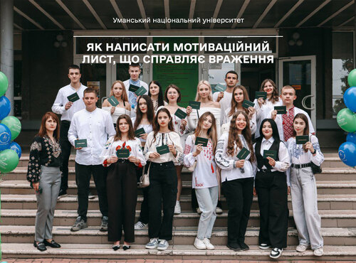 Розкажи свою історію: як написати мотиваційний лист, що справляє враження