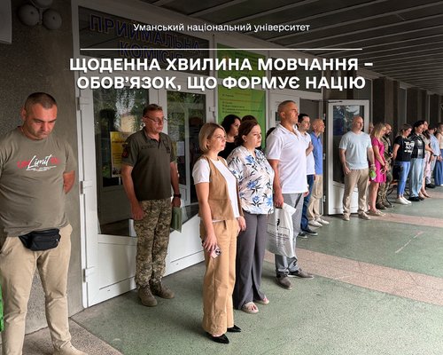 Щоденна хвилина мовчання – обов’язок, що формує націю