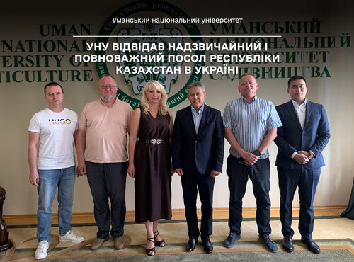 УНУ відвідав Надзвичайний і Повноважний Посол Республіки Казахстан в Україні
