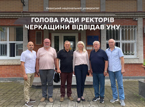 Голова Ради ректорів Черкащини відвідав УНУ